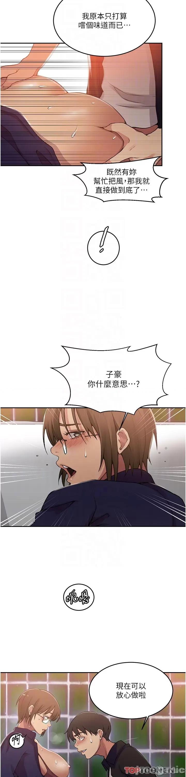 秘密教学 秘密教学 188 第26页
