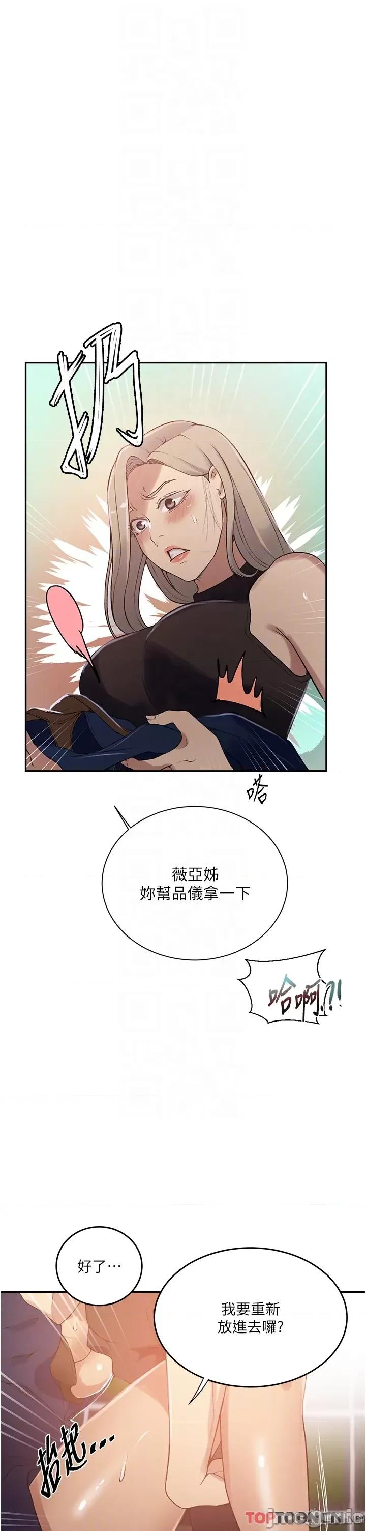秘密教学 秘密教学 188 第28页