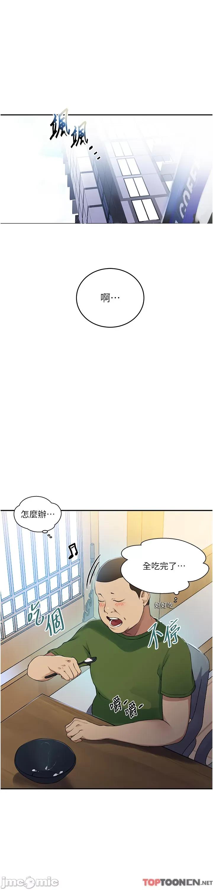 秘密教学 秘密教学 189 第4页