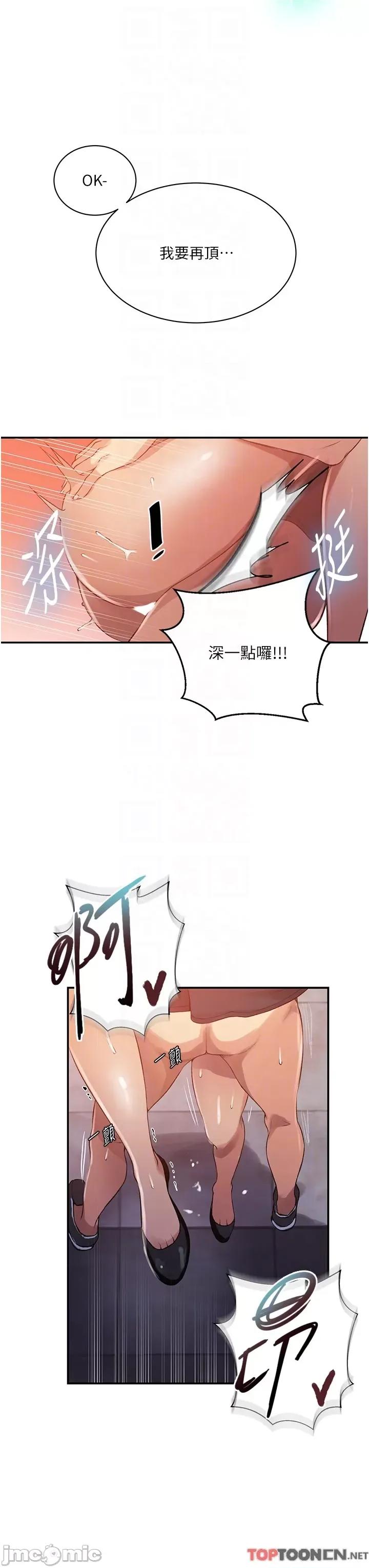 秘密教学 秘密教学 189 第10页