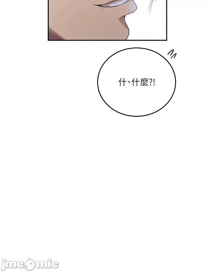 秘密教学 秘密教学-第191话-这是妳惹我的代价!! 第13页