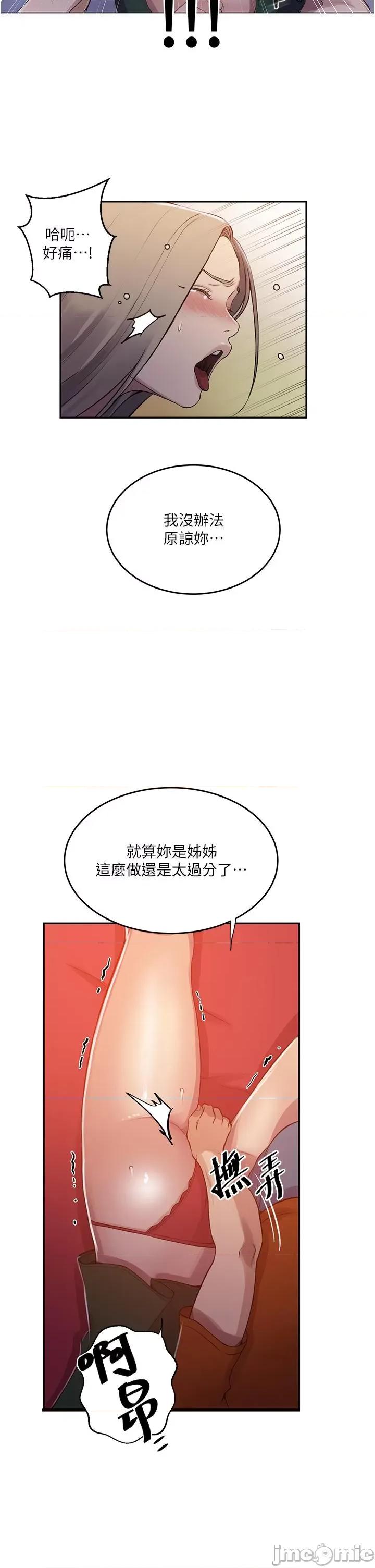 秘密教学 秘密教学-第191话-这是妳惹我的代价!! 第20页
