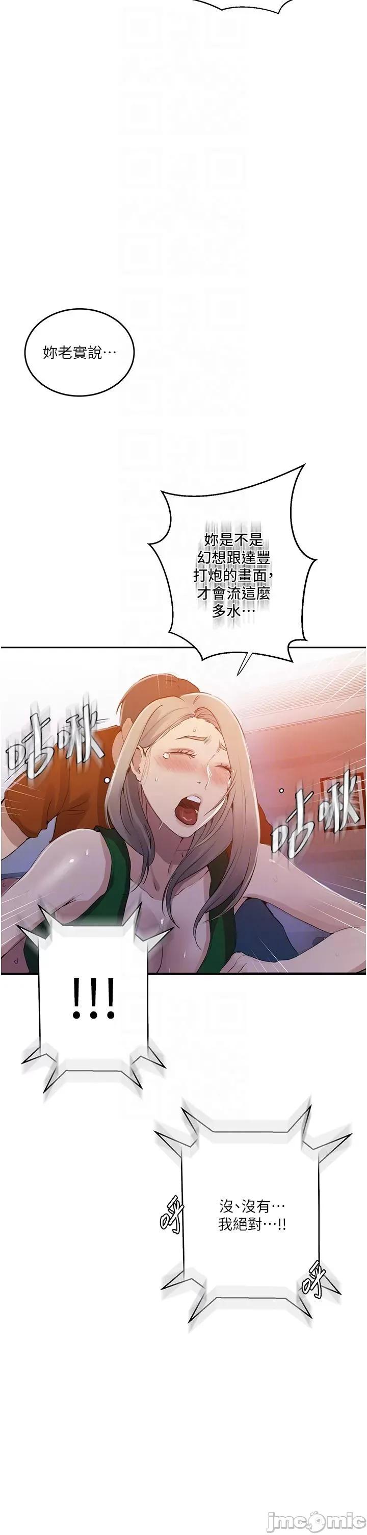 秘密教学 秘密教学-第191话-这是妳惹我的代价!! 第22页