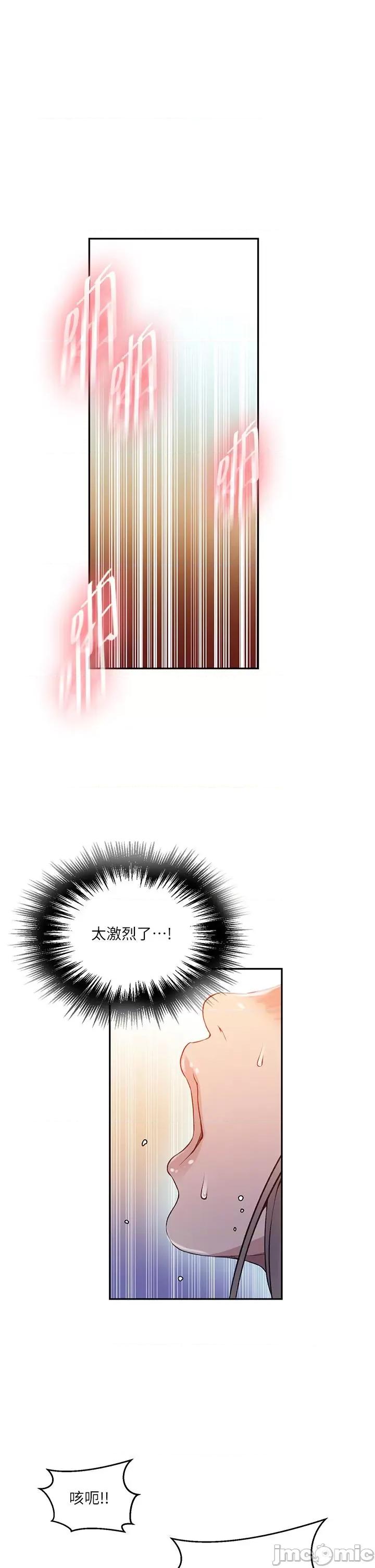 秘密教学 秘密教学-第191话-这是妳惹我的代价!! 第29页