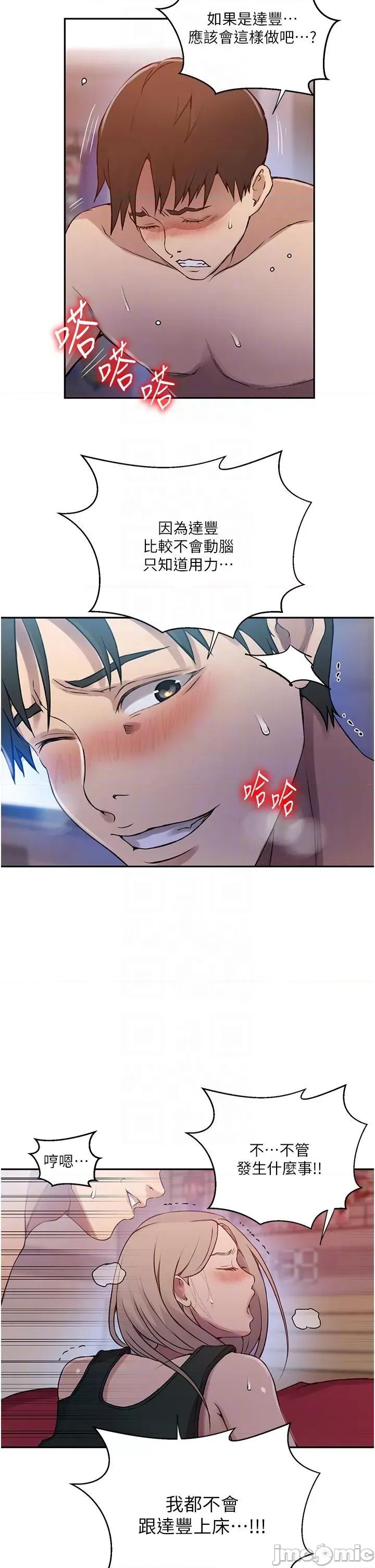 秘密教学 秘密教学-第191话-这是妳惹我的代价!! 第30页