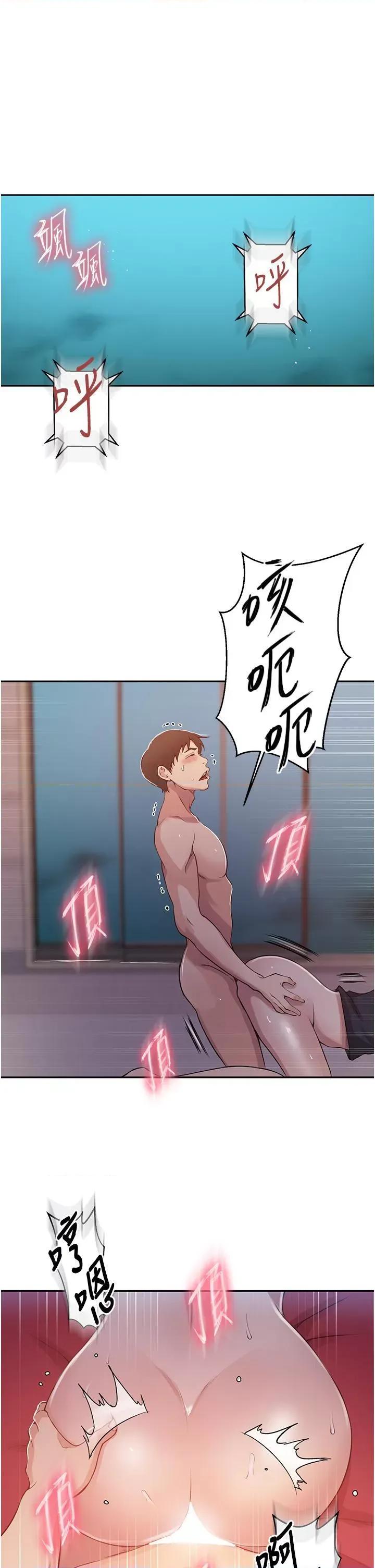 秘密教学 秘密教学第192话 深夜潜入调查 第4页