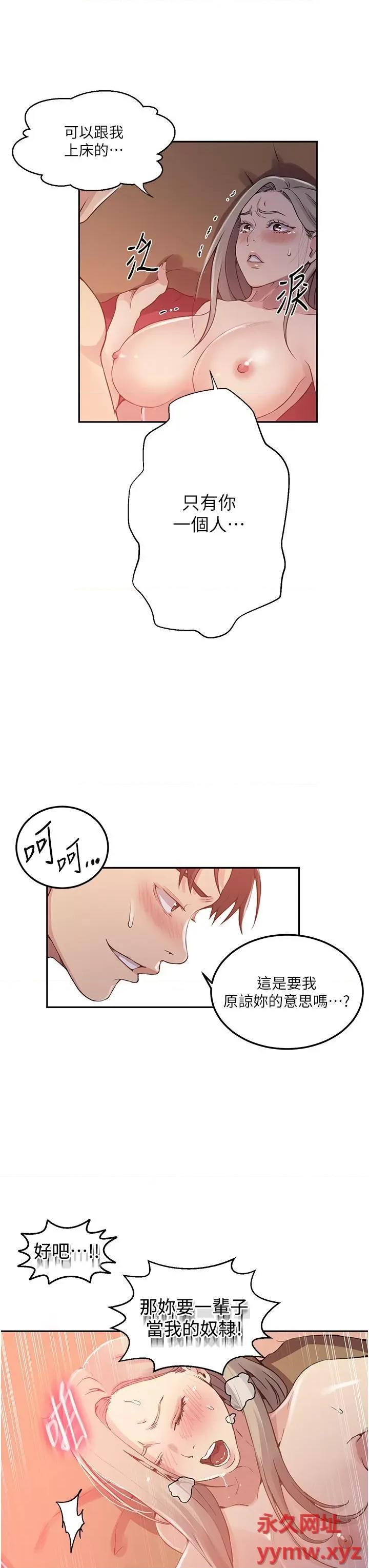 秘密教学 秘密教学第192话 深夜潜入调查 第11页