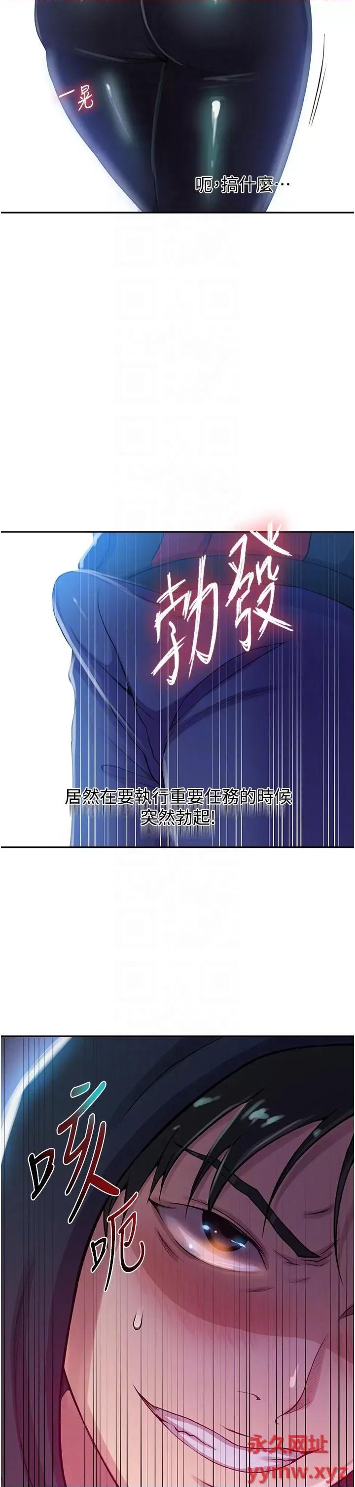 秘密教学 秘密教学第192话 深夜潜入调查 第30页