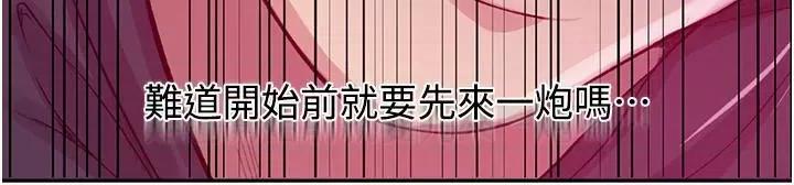 秘密教学 秘密教学第192话 深夜潜入调查 第31页