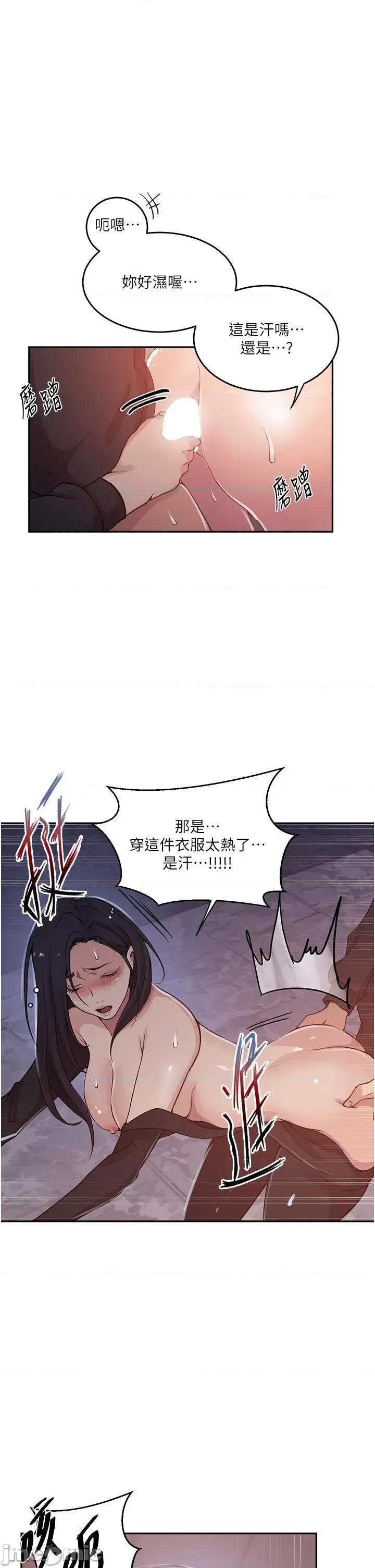 秘密教学 秘密教学-第193话-要脱不脱好撩人 第15页