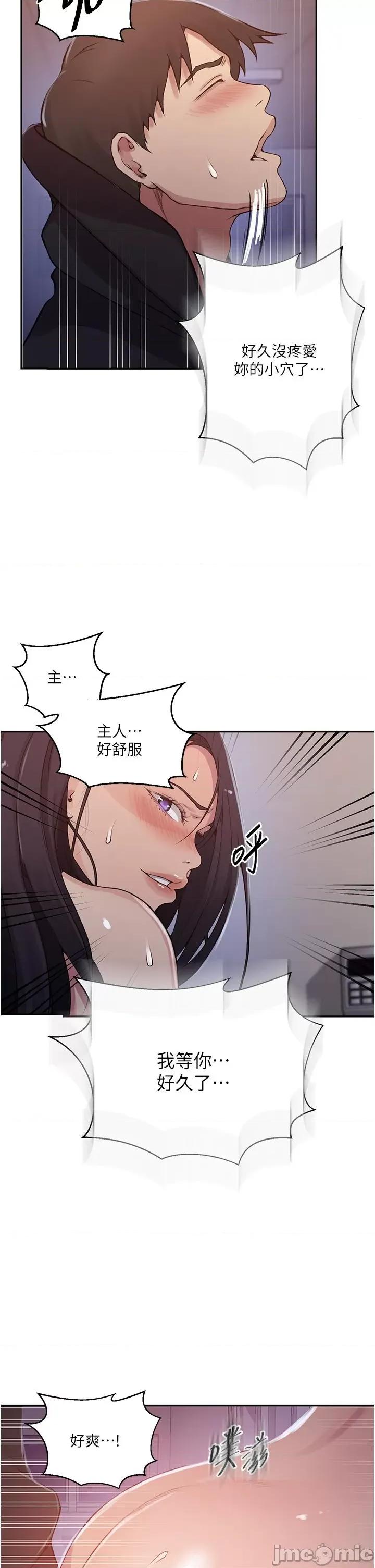 秘密教学 秘密教学-第193话-要脱不脱好撩人 第16页