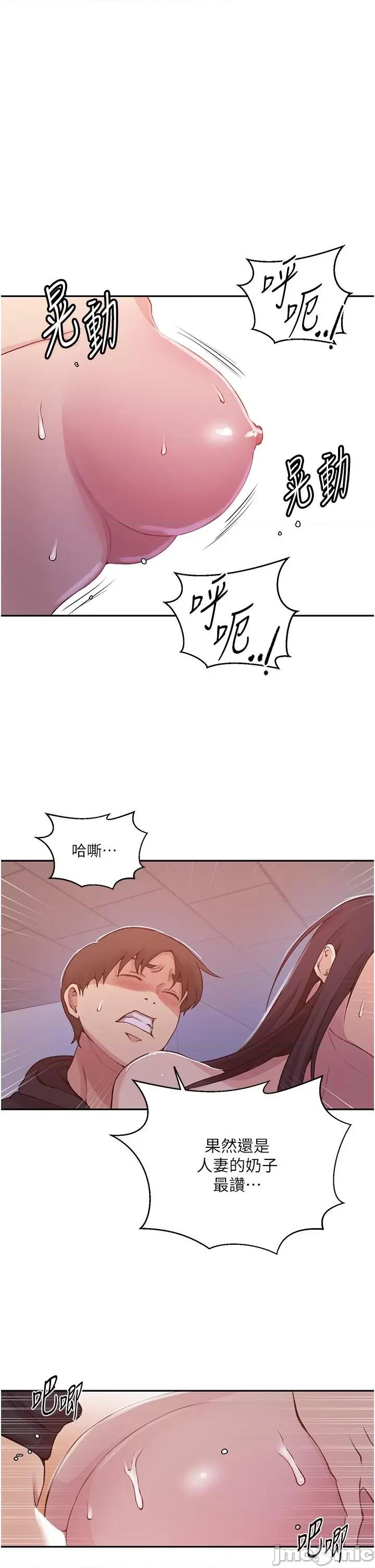 秘密教学 秘密教学-第193话-要脱不脱好撩人 第20页