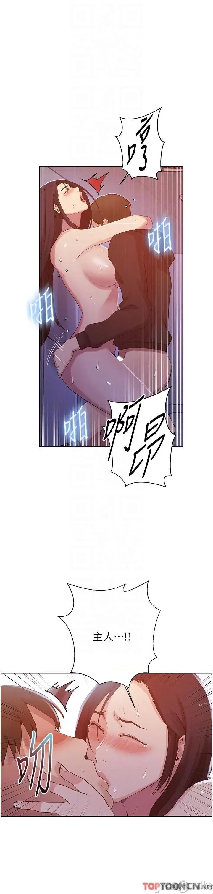 秘密教学 秘密教学-第194 第10页