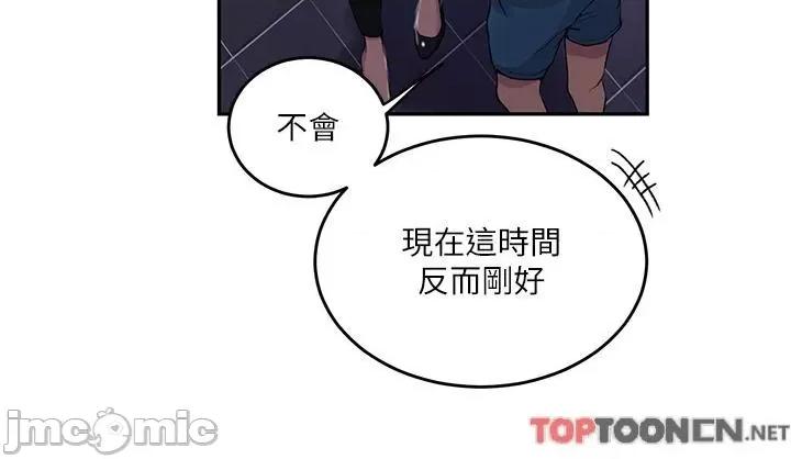 秘密教学 秘密教学-第194 第29页