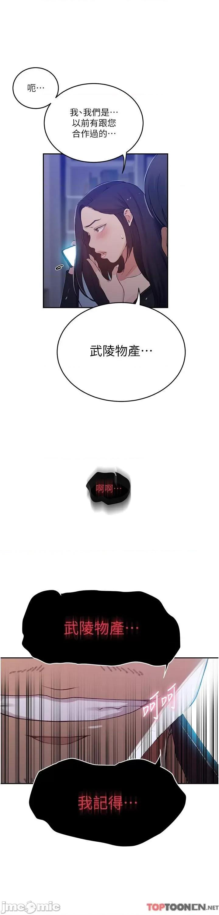 秘密教学 秘密教学-第194 第33页