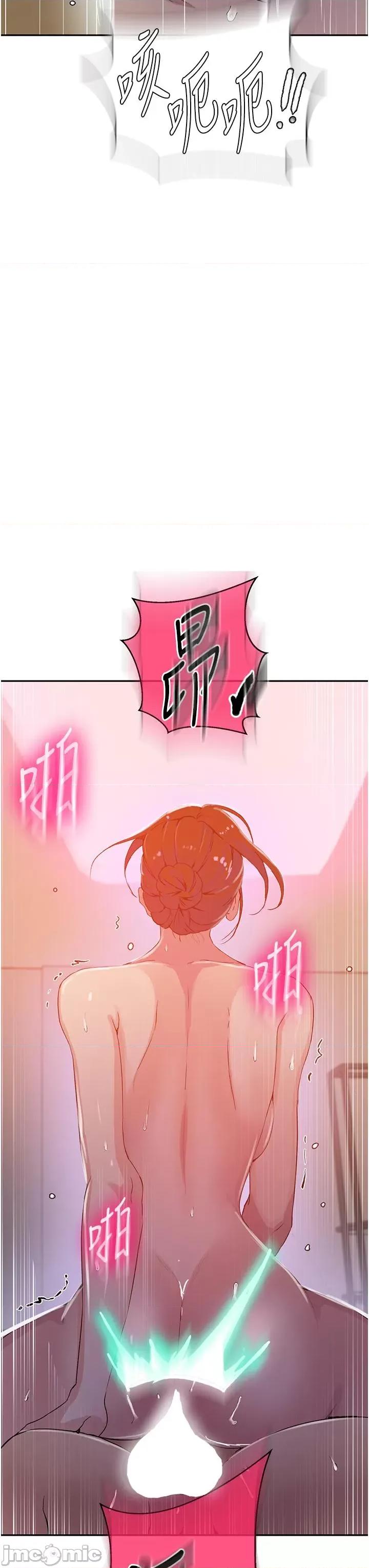 秘密教学 秘密教学-第196话-我跟荣国叔叔妳选谁? 第29页