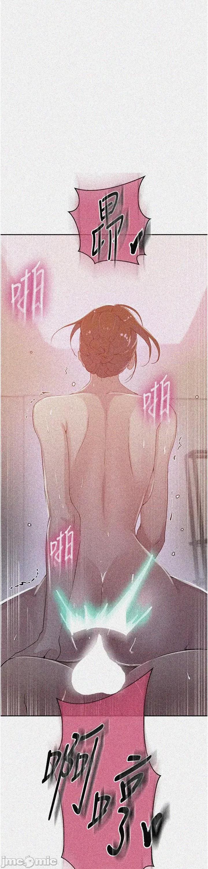 秘密教学 秘密教学-第197话-妳以后只准跟我睡 第2页