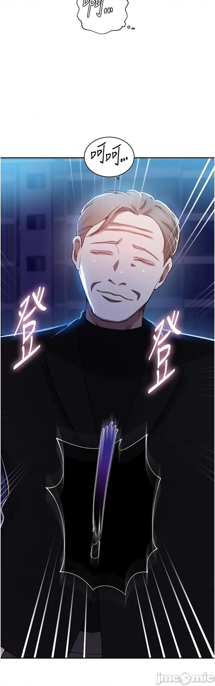 秘密教学 秘密教学-第197话-妳以后只准跟我睡 第23页