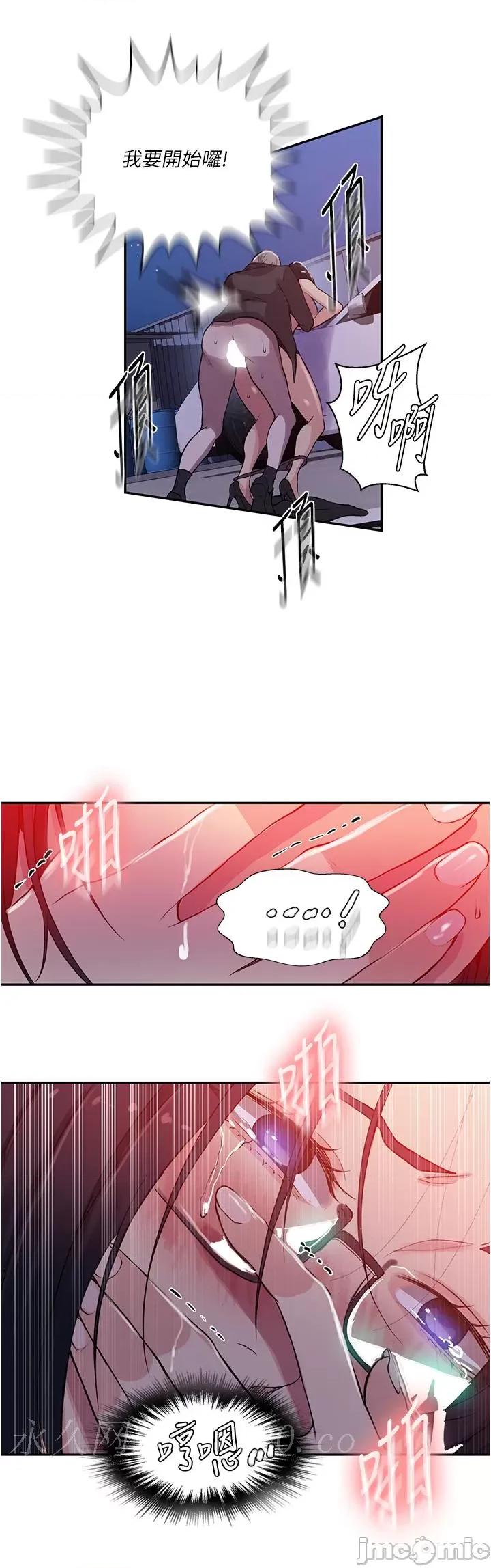 秘密教学 秘密教学-第198话-为主人牺牲 第27页