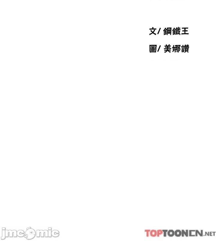 秘密教学 秘密教学-第199话-请主人净化我… 第3页