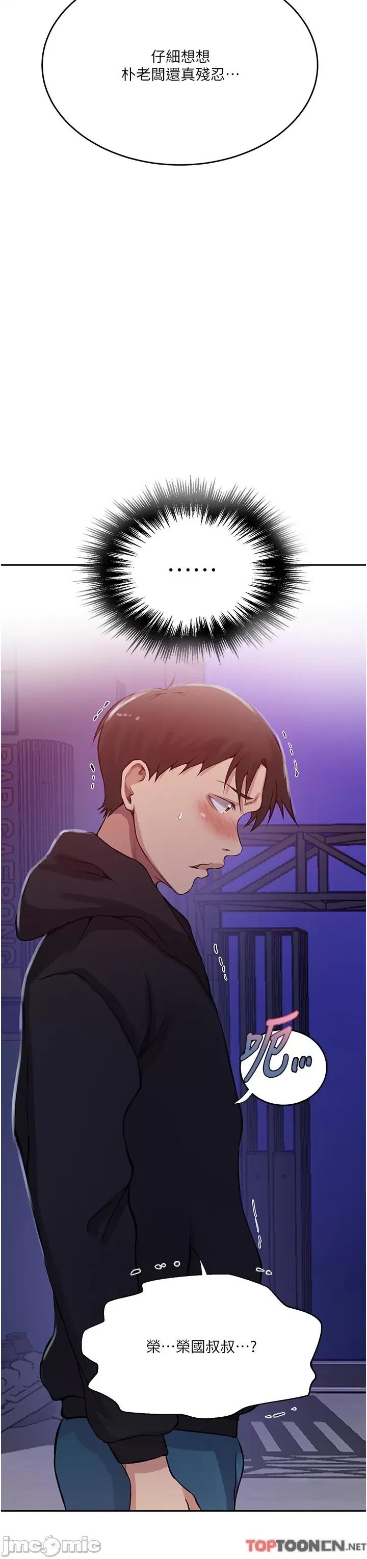 秘密教学 秘密教学-第199话-请主人净化我… 第23页