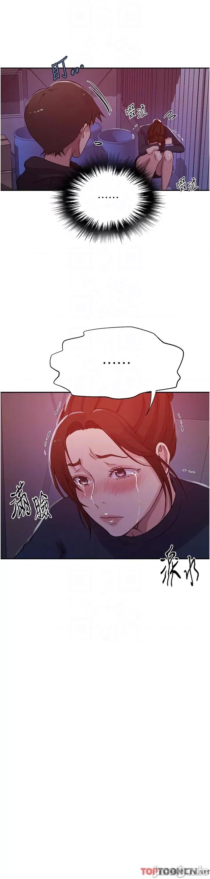 秘密教学 秘密教学-第199话-请主人净化我… 第24页
