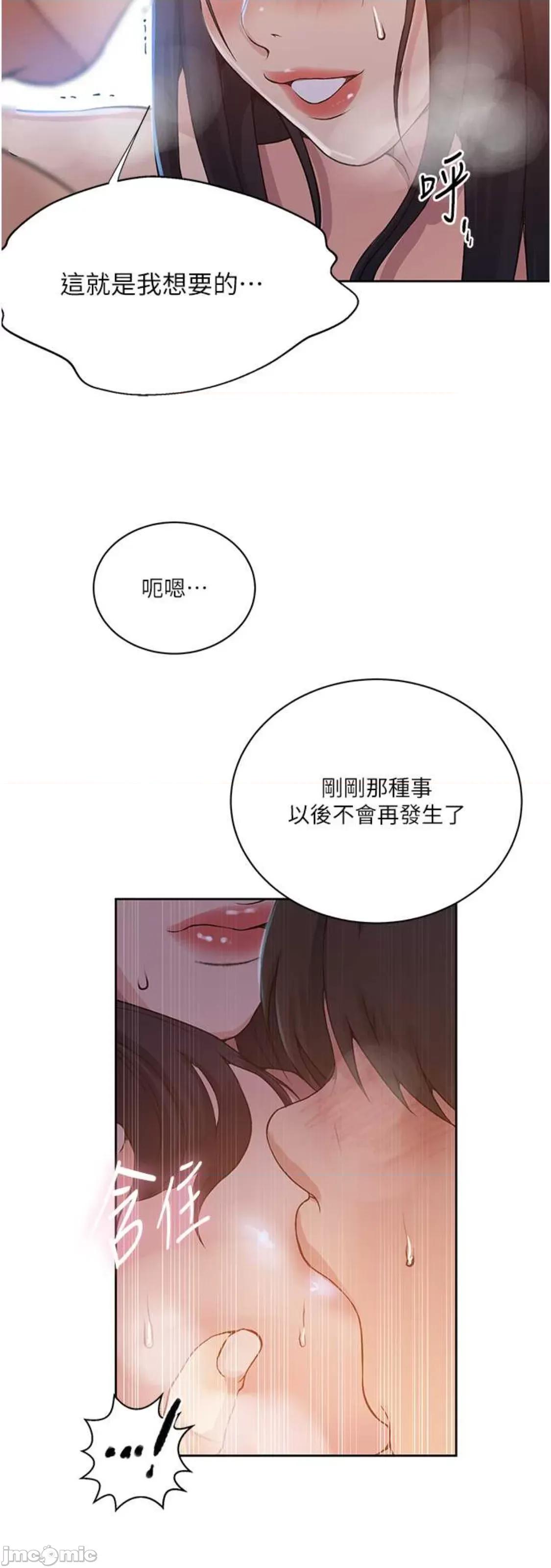 秘密教学 秘密教学 200 第14页