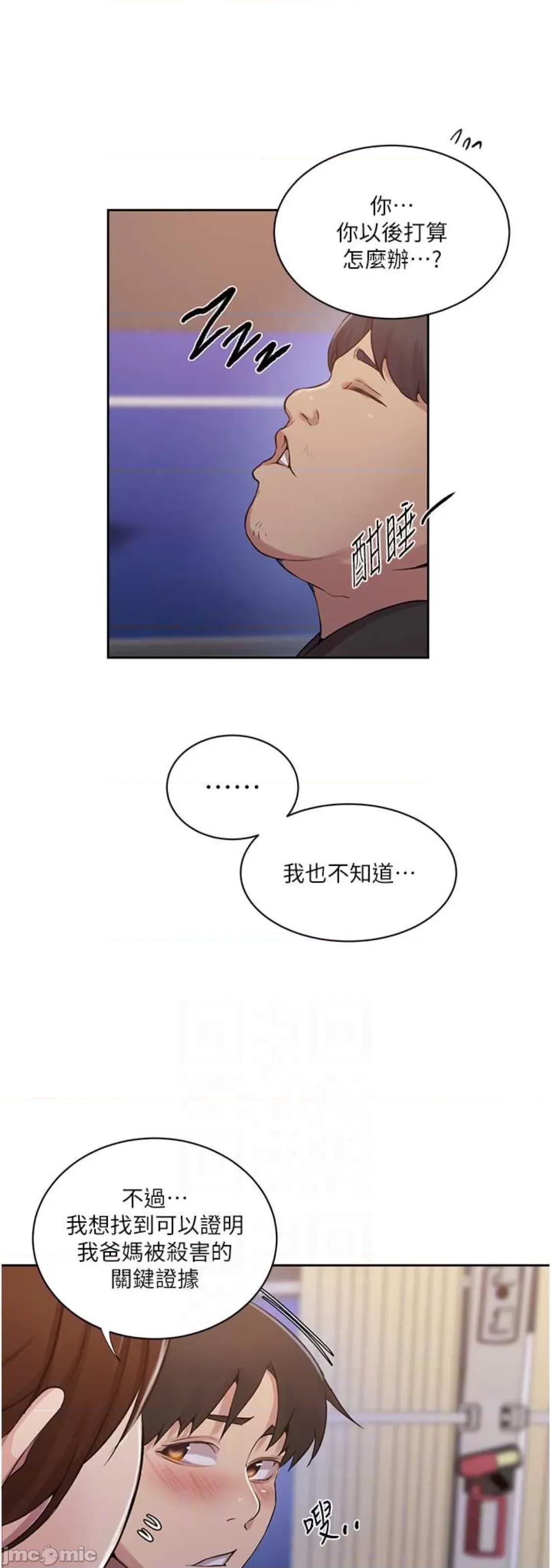 秘密教学 秘密教学 200 第28页