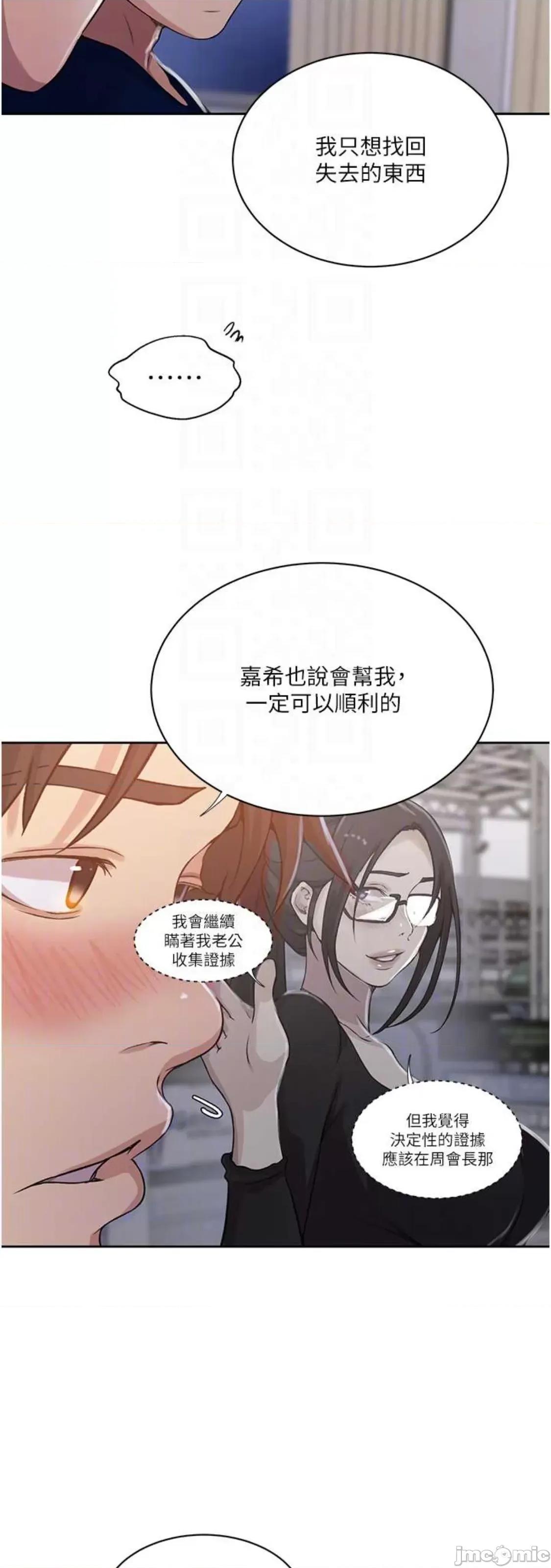 秘密教学 秘密教学 200 第29页