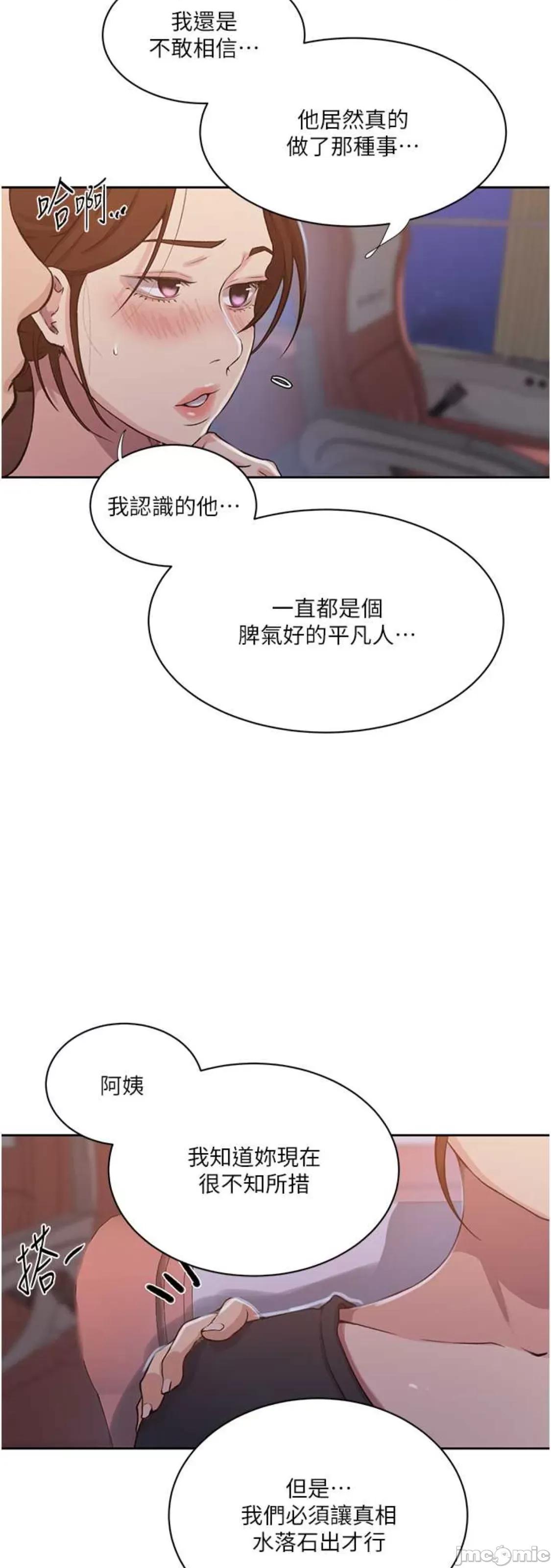 秘密教学 秘密教学 200 第30页