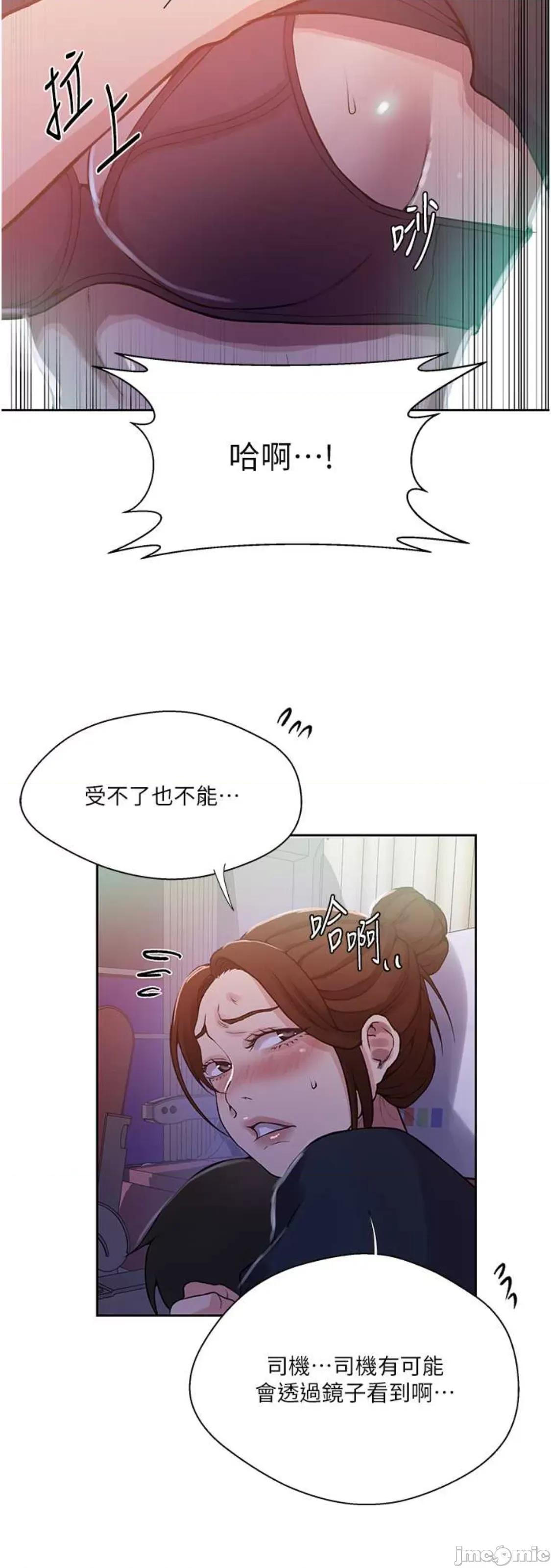 秘密教学 秘密教学 200 第36页