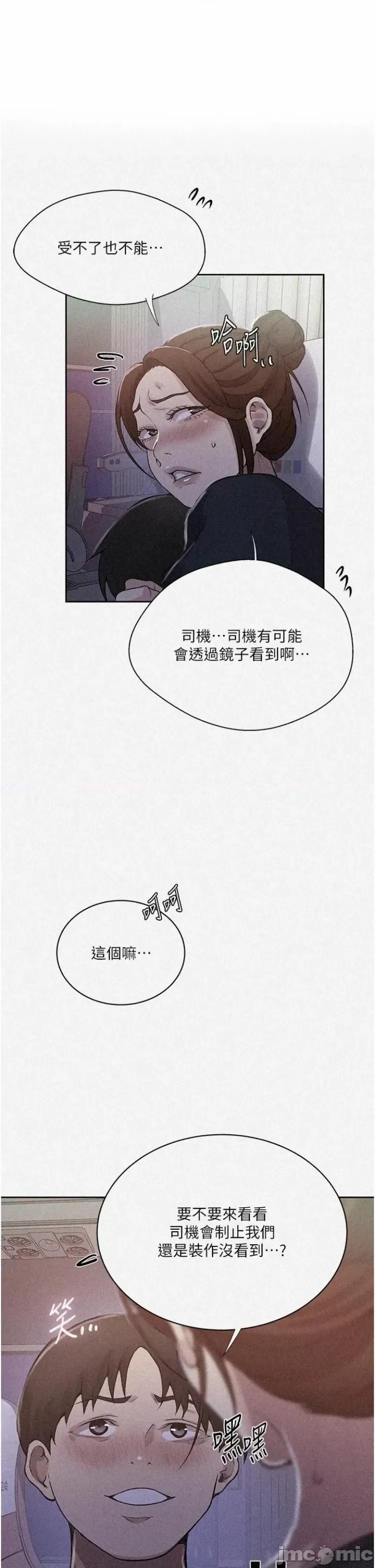 秘密教学 秘密教学 201 第1页