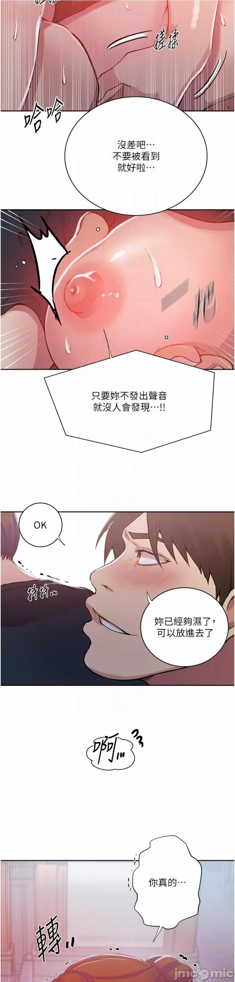 秘密教学 秘密教学 201 第14页