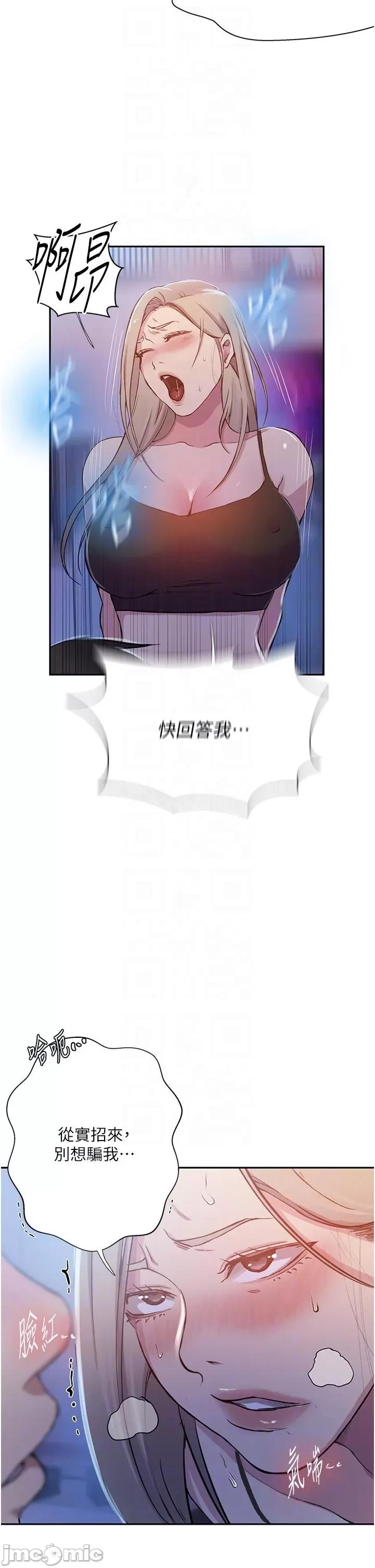 秘密教学 秘密教学 203 第10页