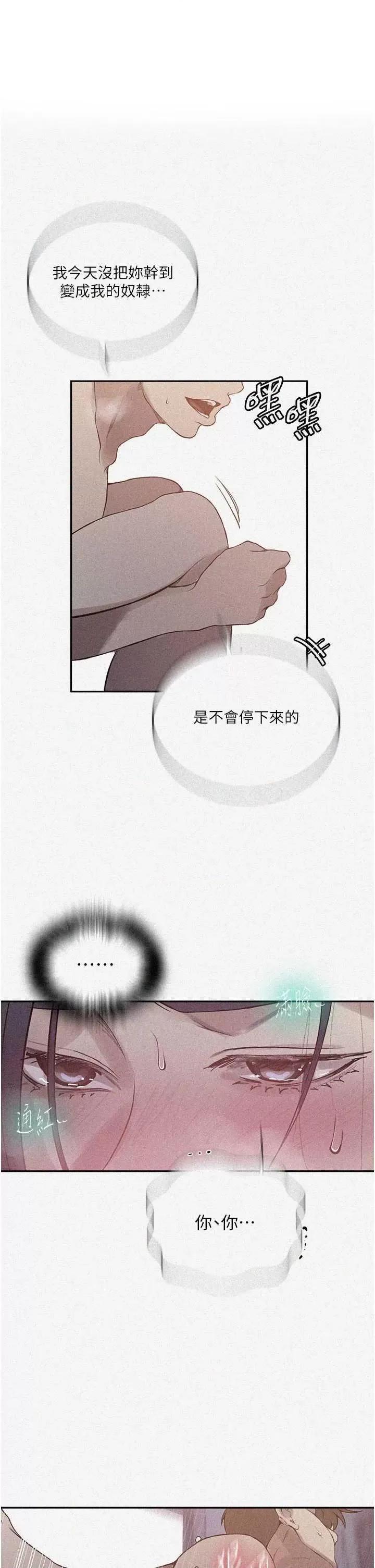 秘密教学 秘密教学 205 第1页