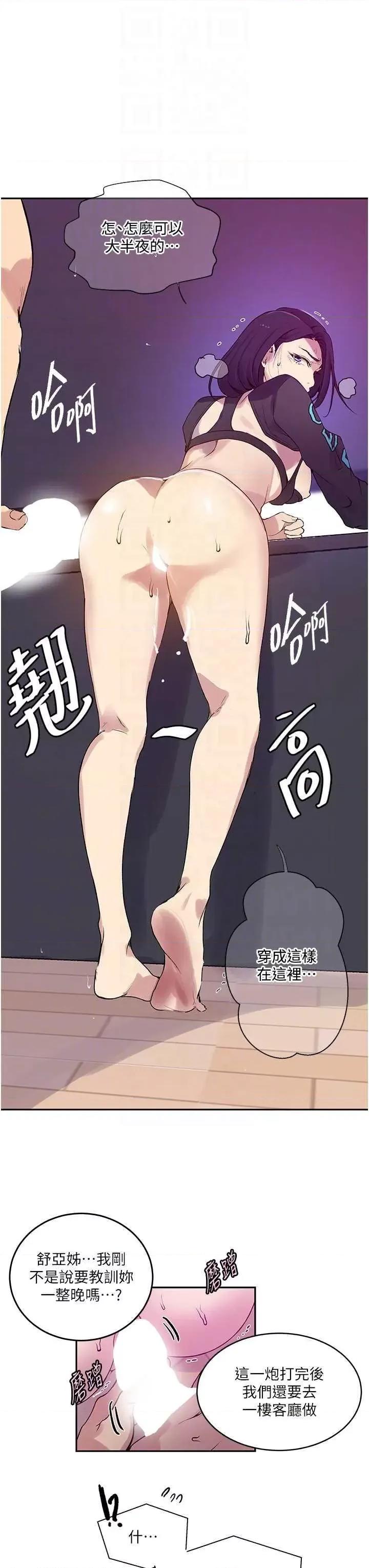 秘密教学 秘密教学 205 第30页