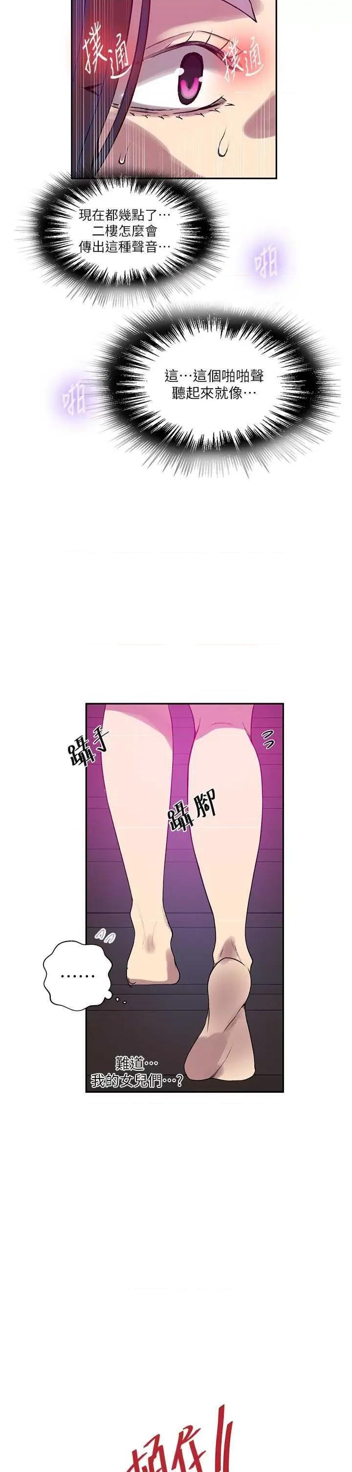 秘密教学 秘密教学 205 第37页