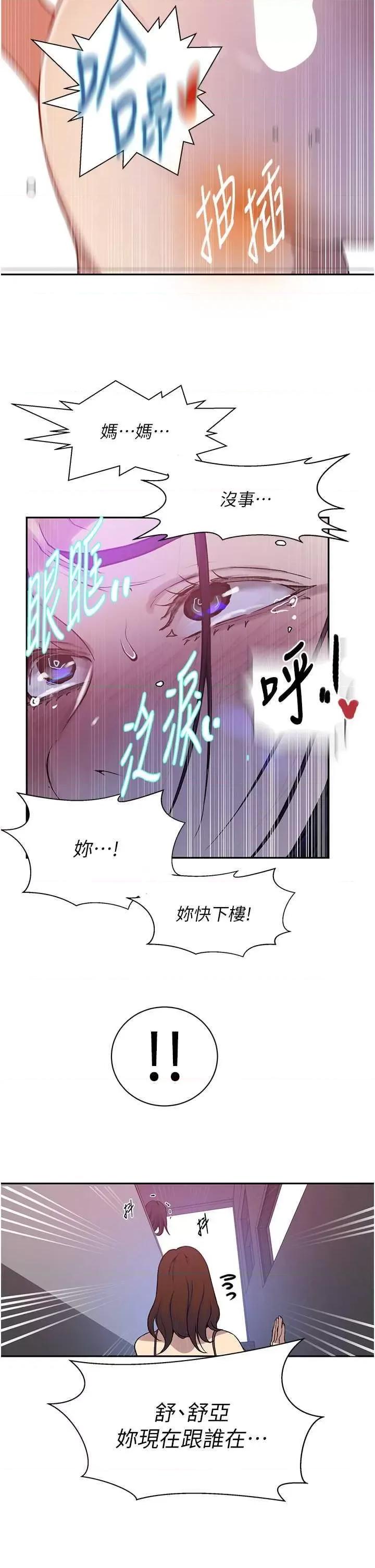 秘密教学 秘密教学 205 第41页