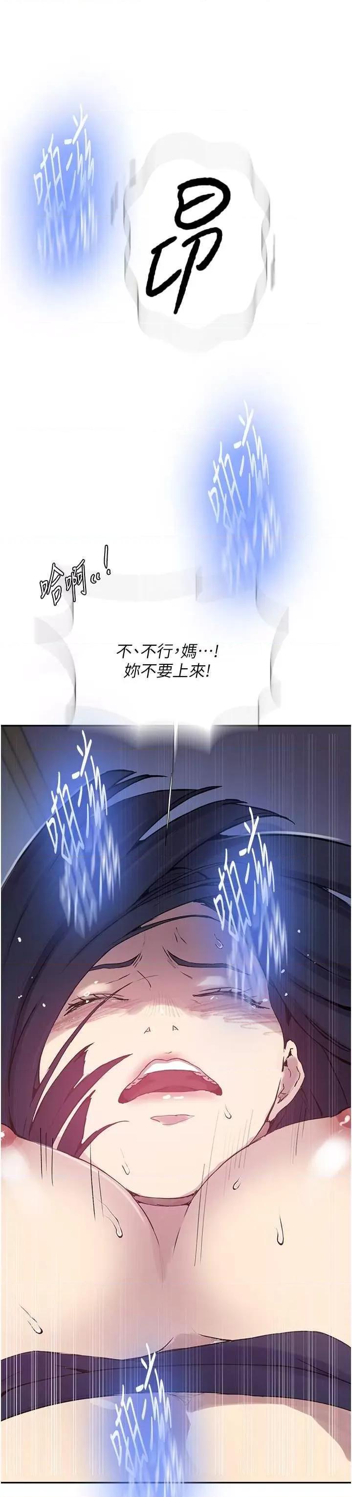 秘密教学 秘密教学 205 第42页