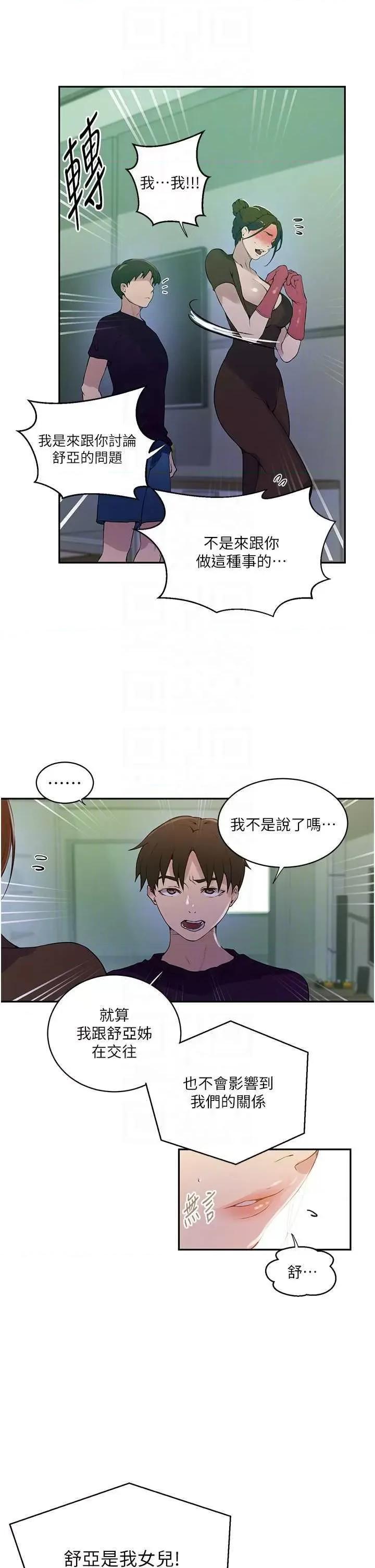 秘密教学 秘密教学 207 第10页