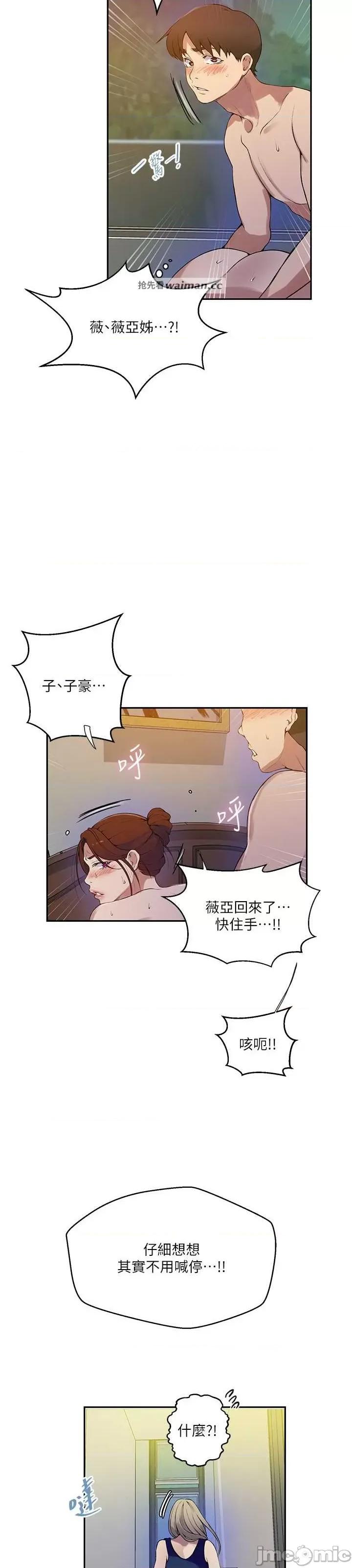 秘密教学 秘密教学 208 第10页