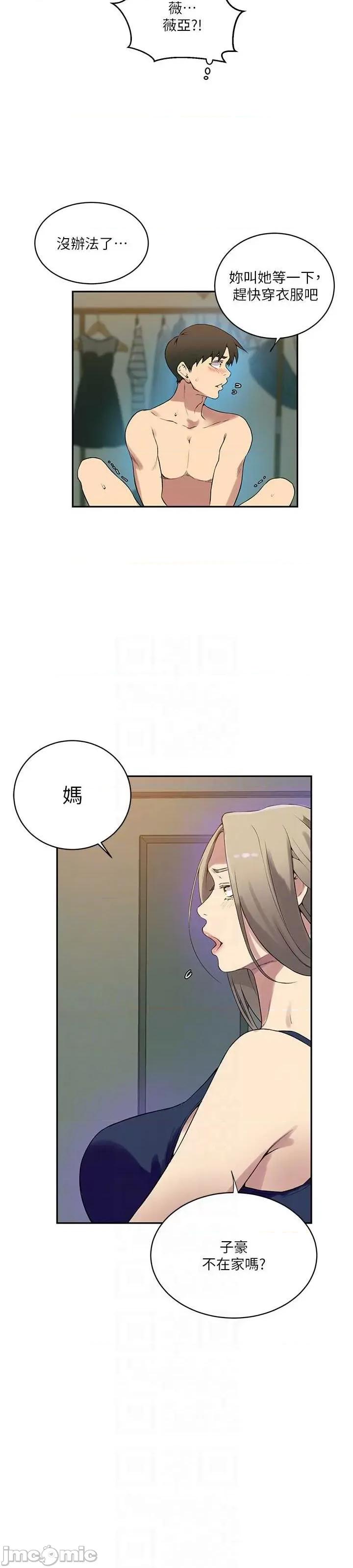 秘密教学 秘密教学 208 第20页