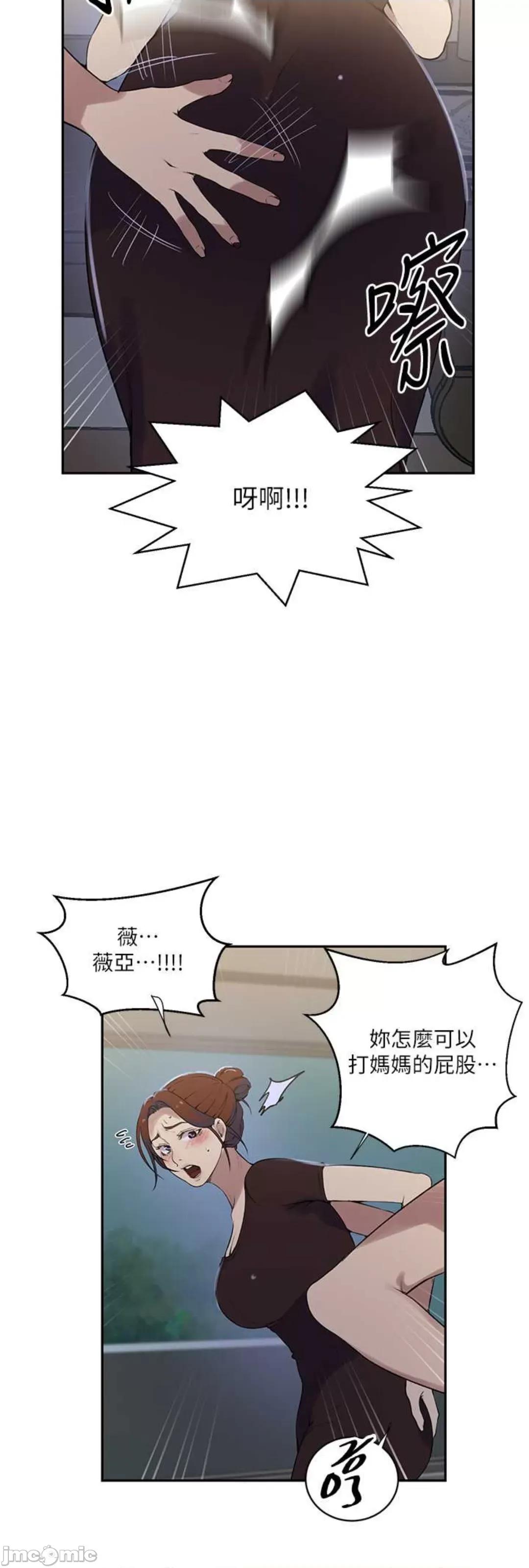 秘密教学 秘密教学 209 第10页