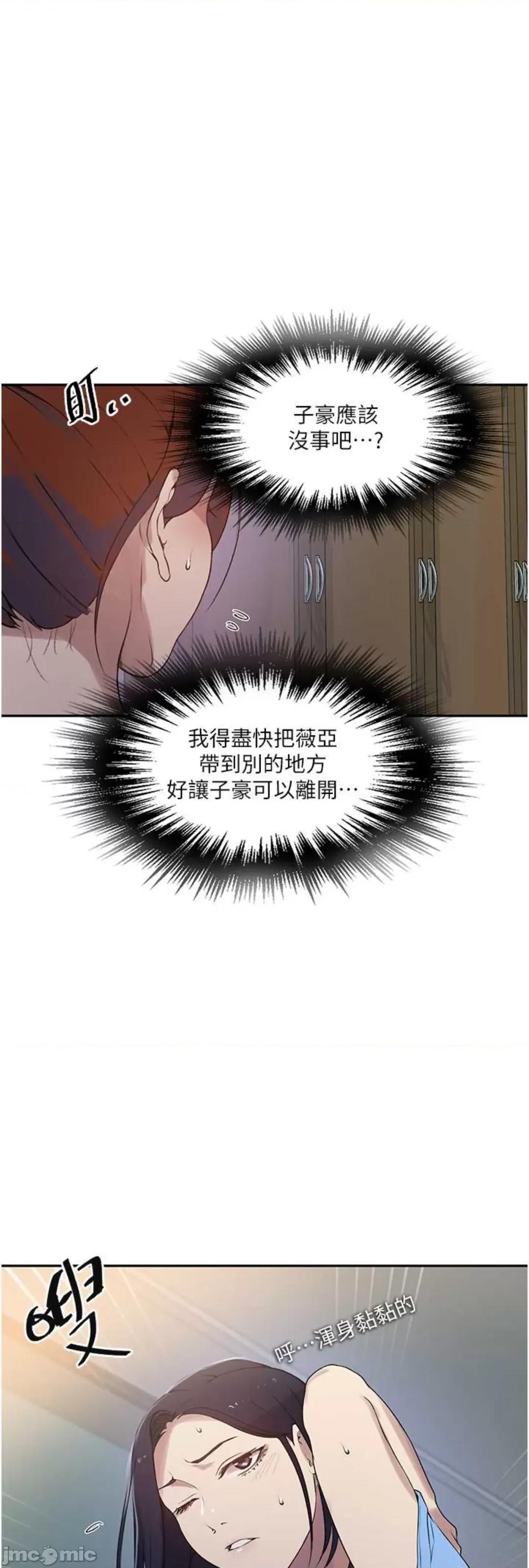 秘密教学 秘密教学 209 第14页