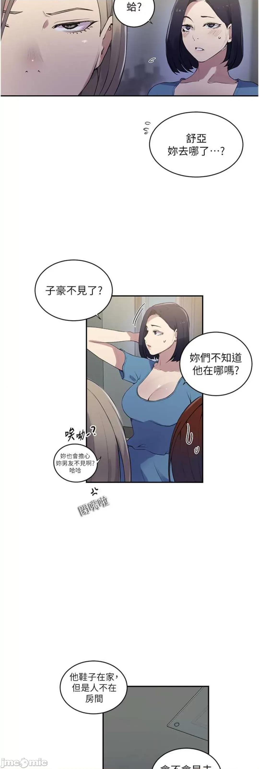 秘密教学 秘密教学 209 第16页