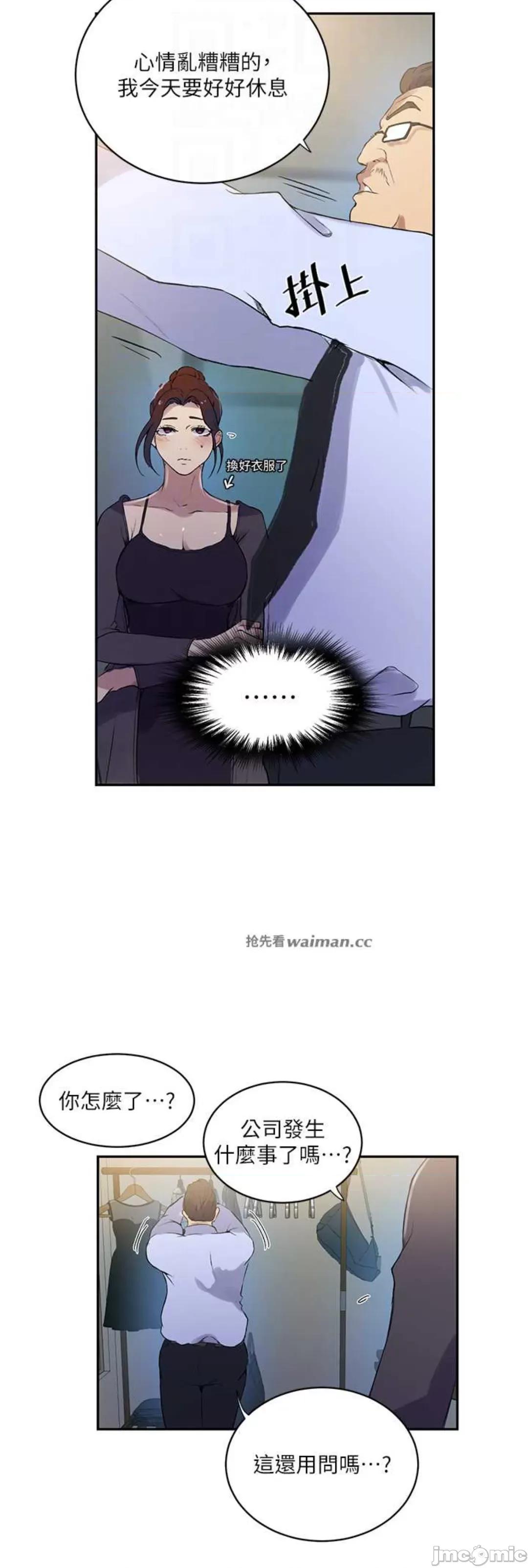 秘密教学 秘密教学 209 第19页