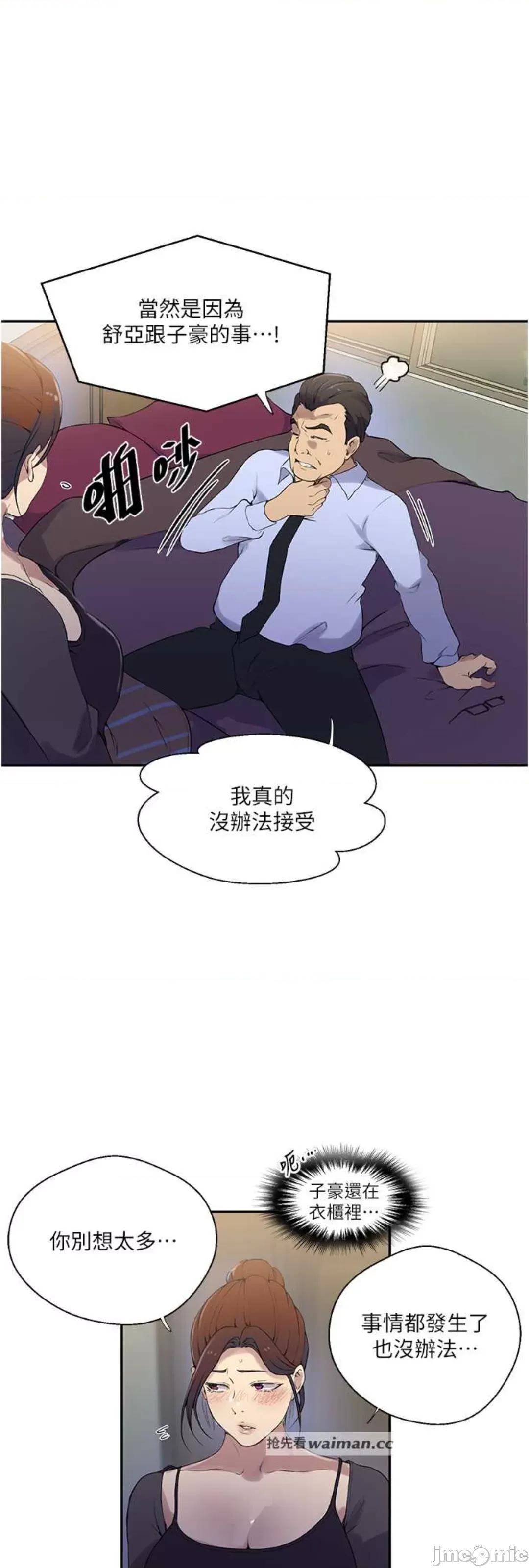 秘密教学 秘密教学 209 第20页
