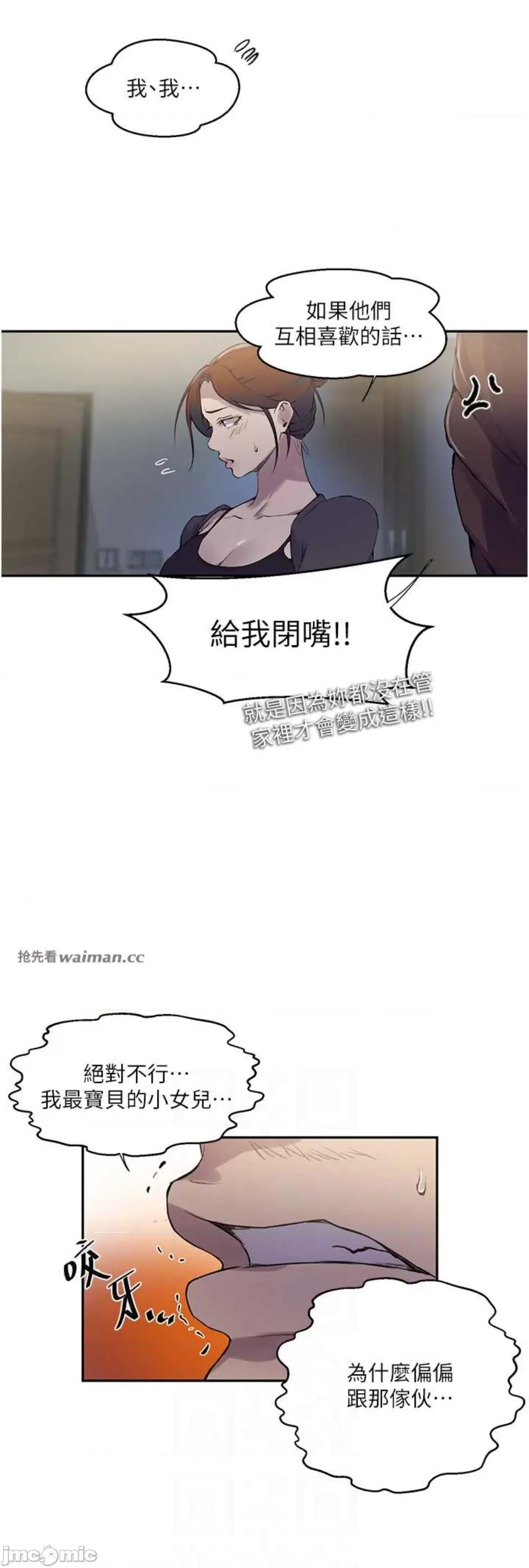 秘密教学 秘密教学 209 第22页