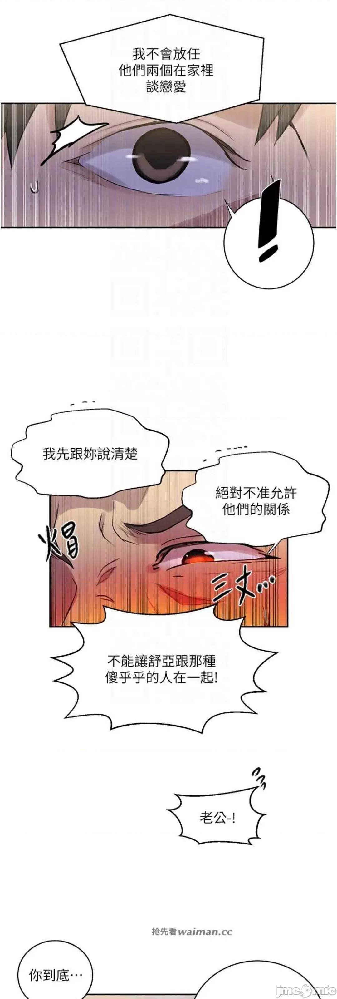 秘密教学 秘密教学 209 第23页