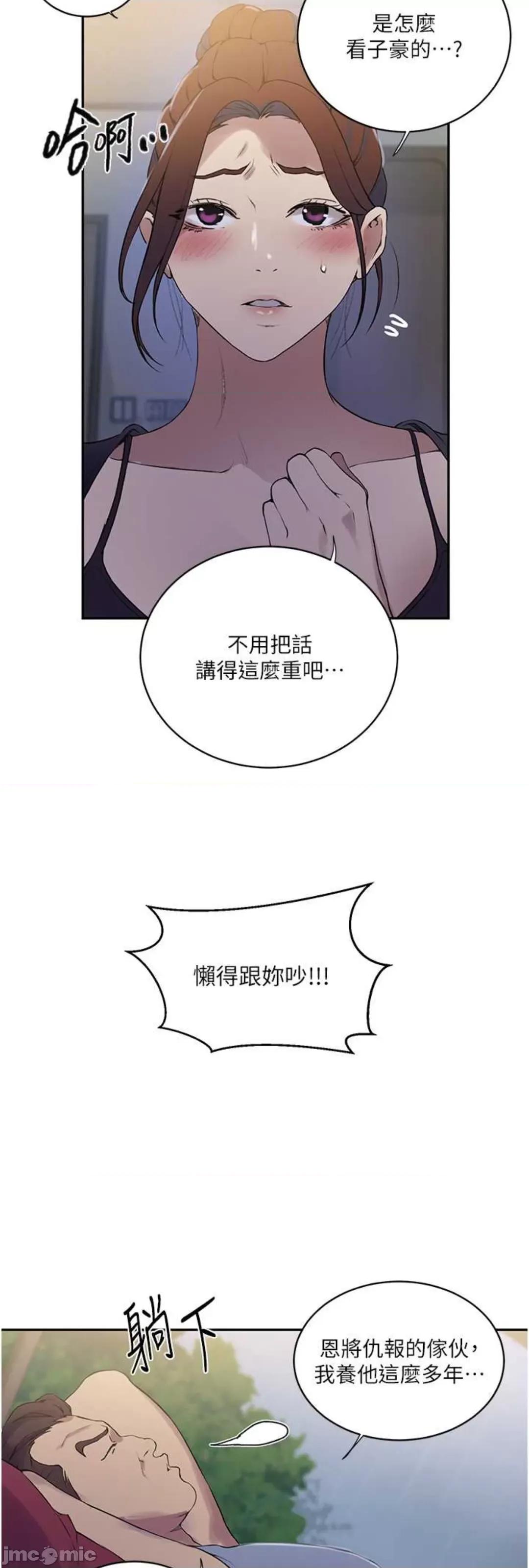 秘密教学 秘密教学 209 第24页